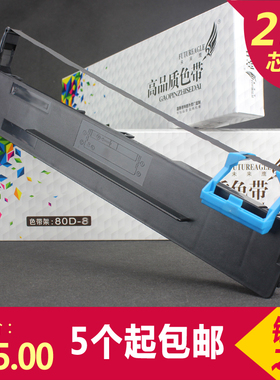 未来鹰兼容爱信诺 AISINO 航天信息AX-310色带架80AR-7色带盒框架适合优翔UE-120色带架