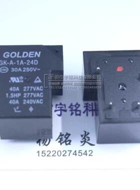 高登继电器 GK-A-1A-24D 24V Golden 30A/250V 40A/277VAC