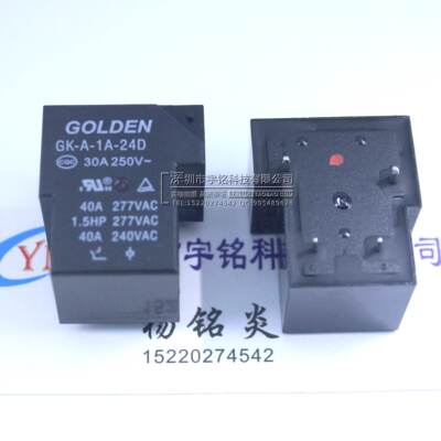 高登继电器 GK-A-1A-24D 24V Golden 30A/250V 40A/277VAC