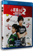 日记2 小屁孩 高清蓝光BD50 英文原音 正版 新索版 电影