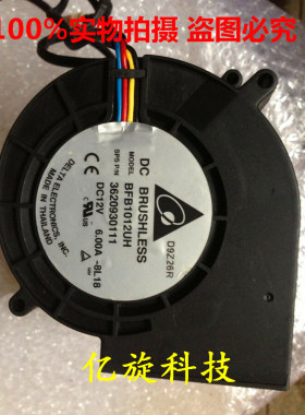 原装台达9733 9.7cm 12V 6A BFB1012UH 超暴力风扇涡轮抽风机现货
