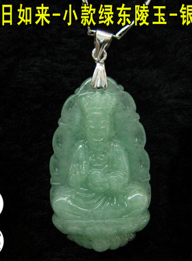 东陵玉属羊守护神大日如来吊坠
