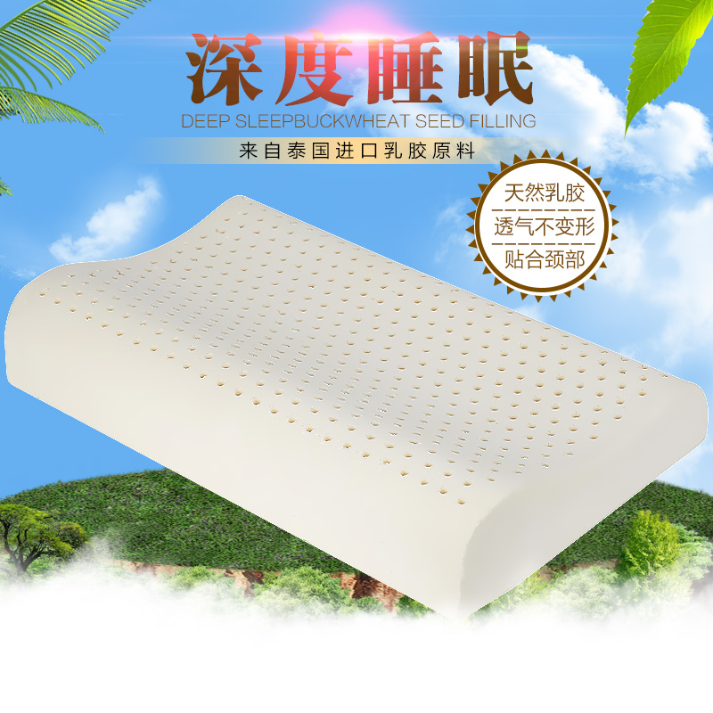 100%天然乳胶学生进口枕头包邮