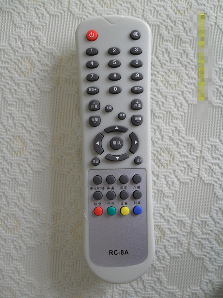 包邮 九联 RC-8A RC-8B 机顶盒遥控器 九联科技 HSC-1100D10 通用