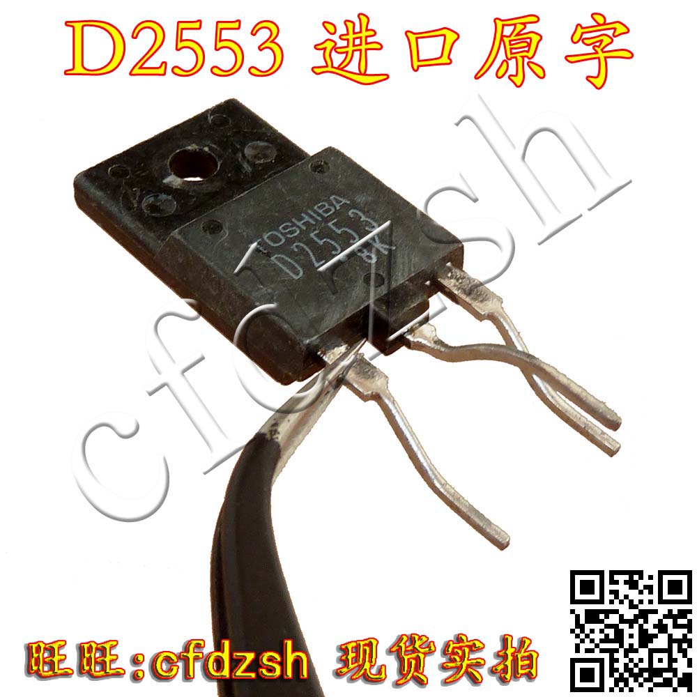 【金成发】D2553原字拆机大屏幕行管带阻尼适用于29-34寸