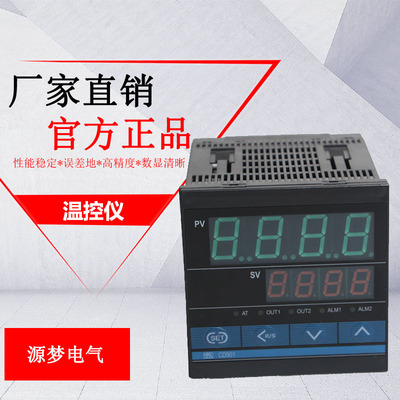 温控表 CD901 工业 温控器 短款 温度仪表