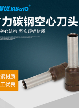 可得优 4/6/7mm 952钻头953重型954刀头931C/D刀心打孔机刀芯配件手动打孔机刀芯配件打洞机打孔器