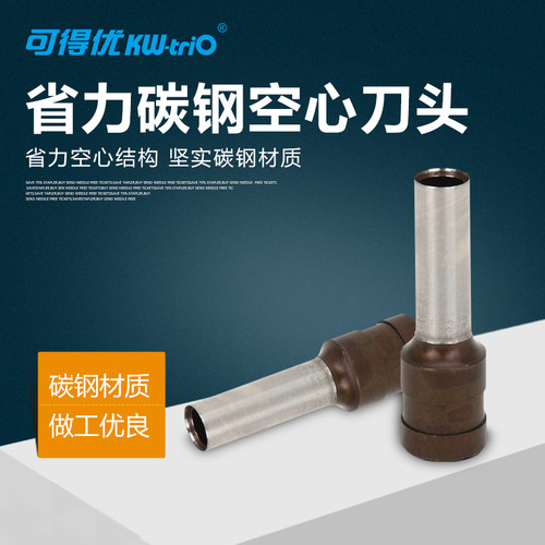 可得优931c/d7mm刀心打孔机