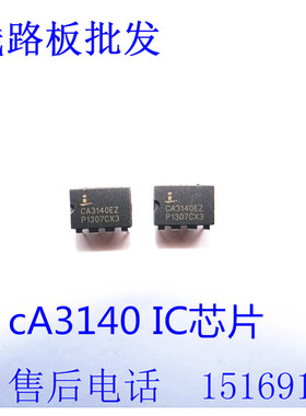 电焊机维修配件 瑞玲佳士电焊机 逆变板线路板常用型芯片CA3140