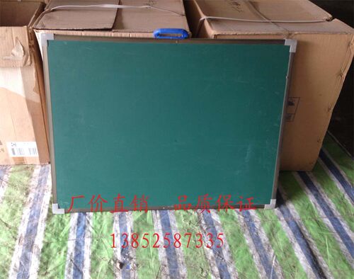 J20005 练字黑板 小黑板 长80cm 宽60cm 双面 磁性  教具教学仪器