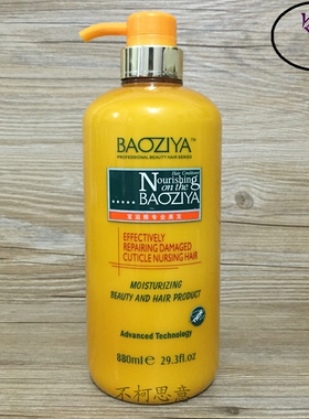 2皇冠 宝滋雅洗发水 宝滋雅清新滋润洗发露880ml