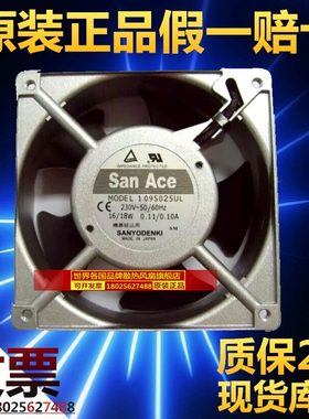 日本  SAN ACE120 109S025UL 12038 230V 12CM 变频器机柜风扇