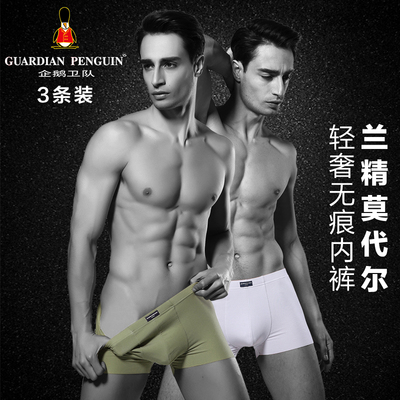 莫代尔夏季超薄弹力运动男士内裤