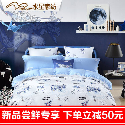 水星家纺 全棉印花三/四件套卡通儿童男童女孩 银河战队 2017新品
