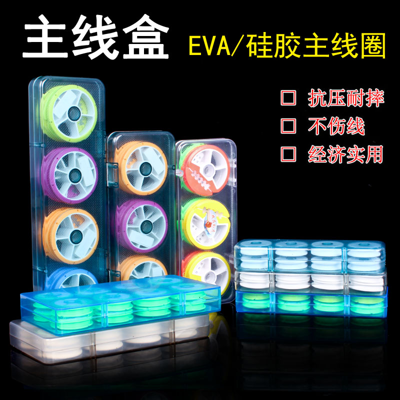 Ö÷ÏߺдóÏßÖáÈÆÈ¦ºÐEVA¹è½ºÖ÷ÏßȦ8Öá16ÖáµöÓãÓÃÆ·Ïß×éºÐ×ÓÓãÏߺÐ