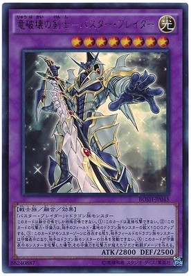 【假面卡牌】游戏王 r/ur/utr/ser 龙破坏之剑士-破坏剑士