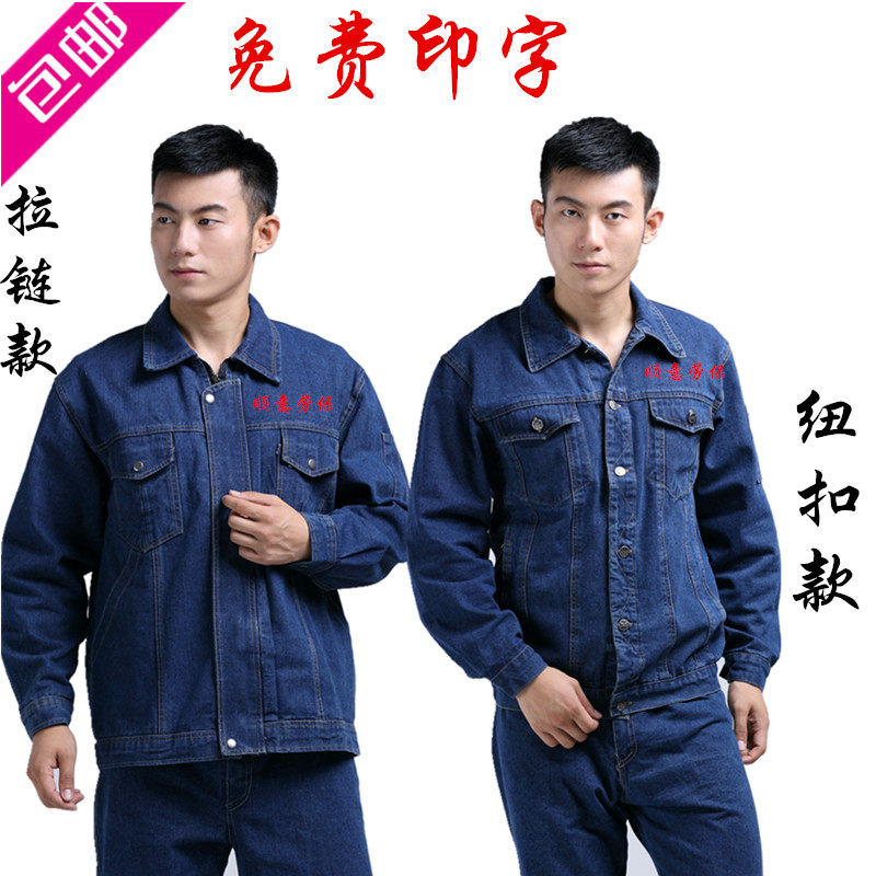 Tenue de travail - Ref 1912193 Image 1