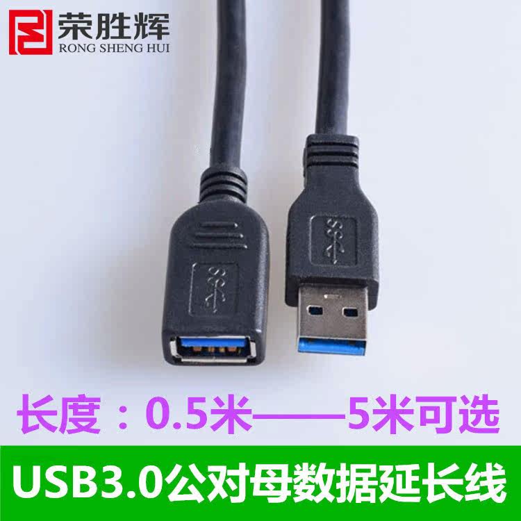 Prolongateur USB - Ref 436047 Image 1