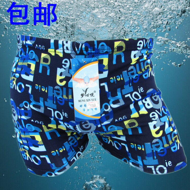 Maillot de bain homme - Ref 2521672 Image 1