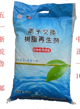 软水盐中盐再生剂氯化钠树脂