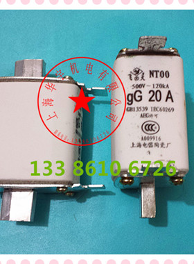 上海飞灵牌刀型触头熔断体NT00-20A RT16-00 660V-50KA RO31 NTOO