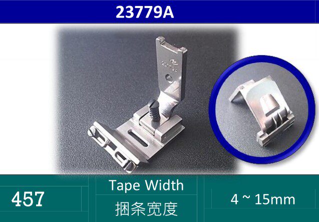 人字车捆条压脚内衣工具