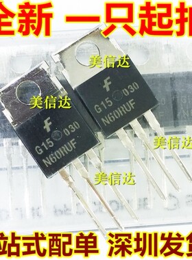 G15N60RUF 15A 600V 全新原装 场效应管 TO-220