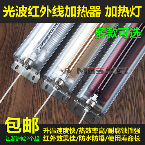 红外线碳纤维加热灯工业烘干烤灯