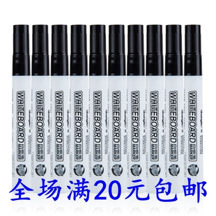 广博BB8528 可擦型商务白板笔  涂鸦笔 办公教学用品10支/盒 包邮