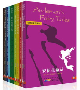 安徽少儿直发】马爱农童书译丛-绿野仙踪等全10册