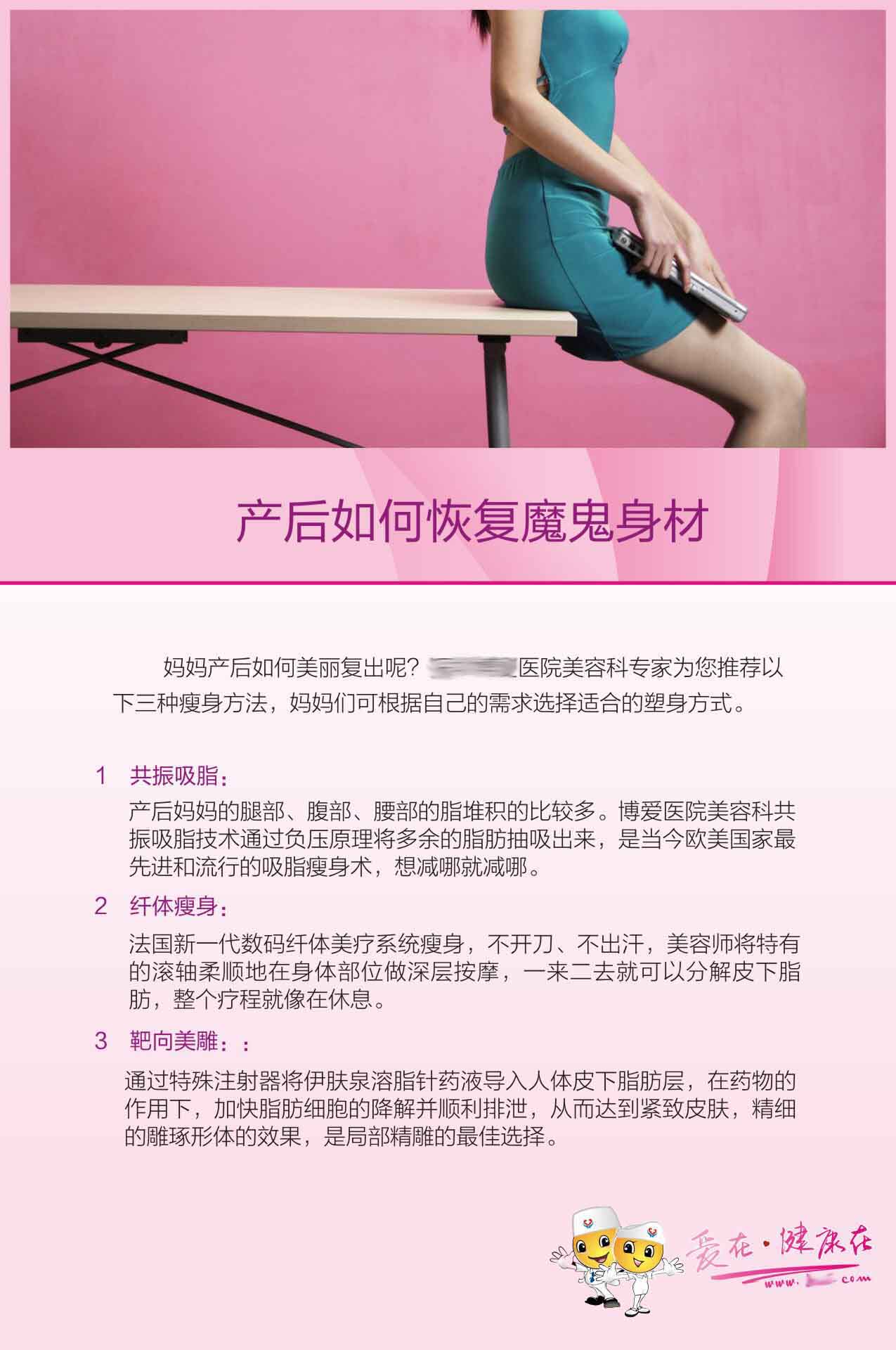 735海报印制展板写真喷绘贴纸301医院爱婴区墙报产后身材恢复