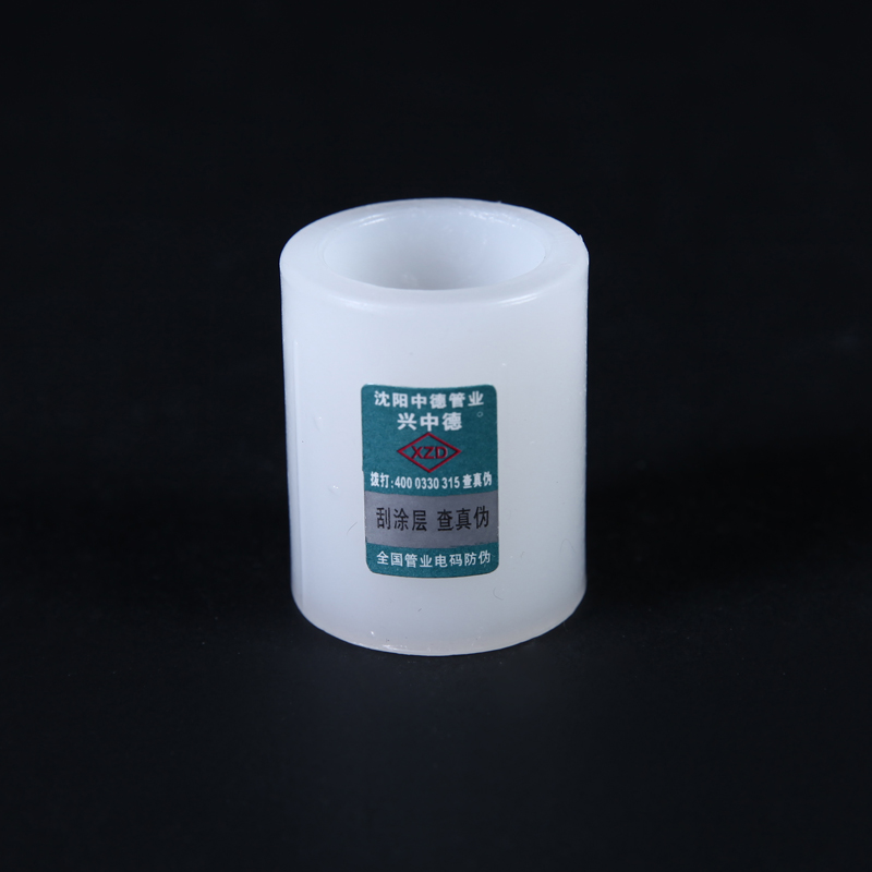 沈阳中德 PERT直接 PERT地暖管件接头 水管配件20 25 32 4分 6分