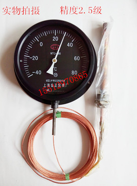 上海金正 WTQ/Z-280压力式温度计冷库热水测温表水温表