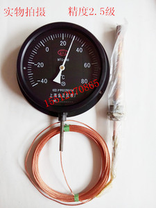 上海金正 WTQ/Z-280压力式温度计冷库热水测温表水温表