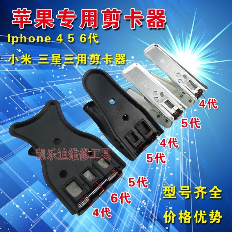 Pince pour cartes SIM - Ref 308656 Image 1