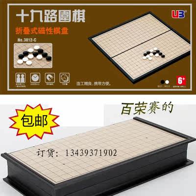 围棋友邦磁性可折叠五子棋盘