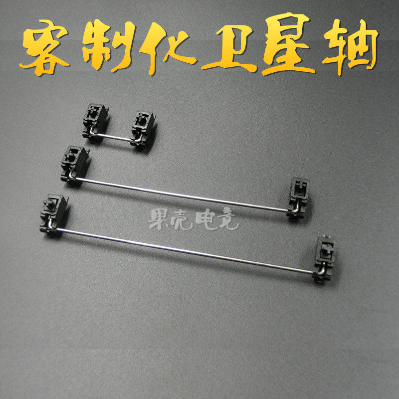 机械键盘卫星轴 卫星轴钢丝GH60 pcb 3u钢板PCB卫星轴 客制化配件|msdalam kategori Perkakasan komputer/monitor/Komputer Zhou Bian, papan kekunci - dari Buy2taobao.com untuk memberikan perkhidmatan ejen Taobao profesional membeli