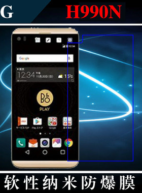 LG H990N高清前膜纳米软膜防爆贴膜手机软膜薄透膜屏保膜高透贴膜