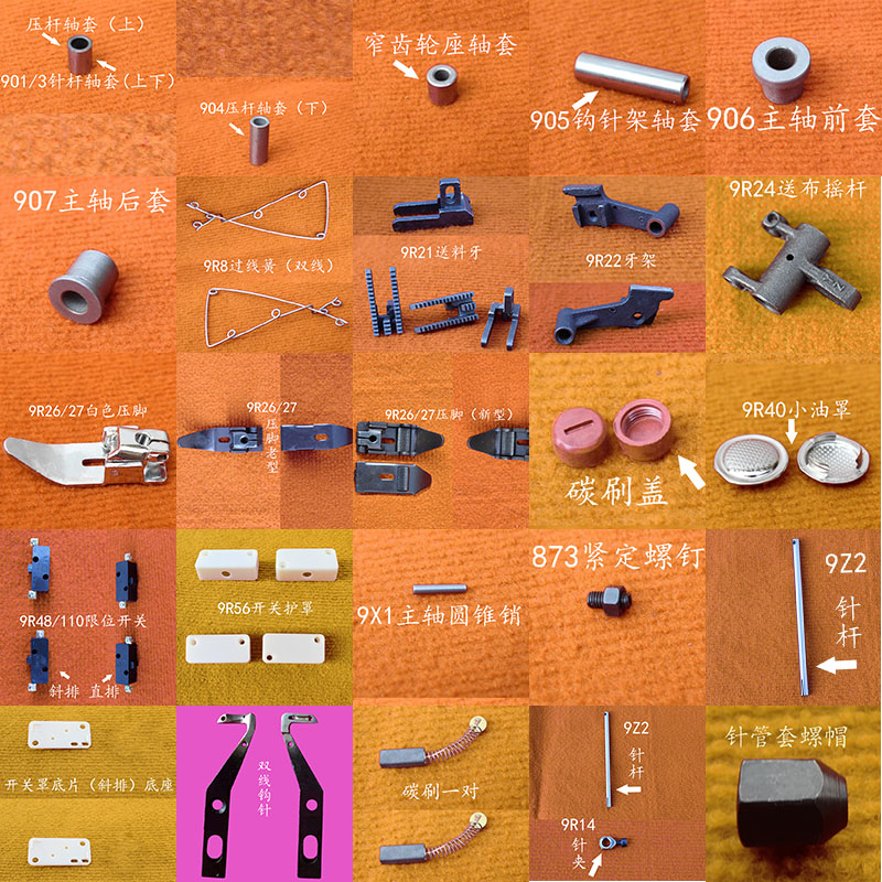 封包机申特飞人GK9系各种机型手提式电动缝包机配件浙工正品零件