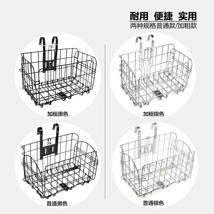 Panier pour vélo en métal - Ref 2265929 Image 1