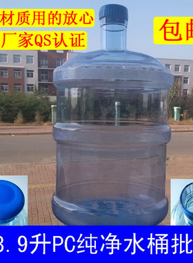无手柄桶装水桶纯净水桶18.9升PC矿泉水桶饮水机水桶大桶水桶加厚