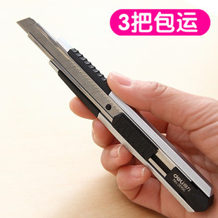 手工刀 3把 小號(hào)裁紙刀 包郵 切紙刀 得力美工刀2056鋅合金美工刀