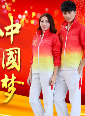 中国梦比赛团体运动套装
