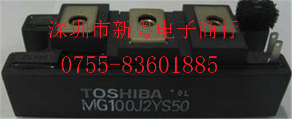MG100J2YS50  东芝模块 专业卖家 准确报价 当天发货
