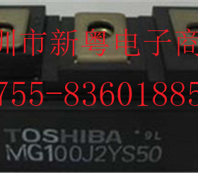 MG100J2YS50  东芝模块 专业卖家 准确报价 当天发货
