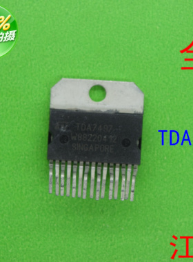 全新原装TDA7497     TDA    7497