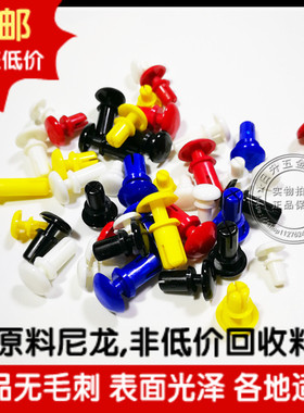 包邮原料尼龙铆钉塑料PC板子母铆钉R3035 3045 3055 3065 307580