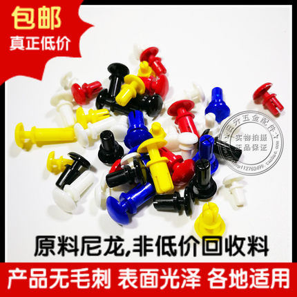 包邮原料尼龙铆钉塑料PC板子母铆钉R3035 3045 3055 3065 307580
