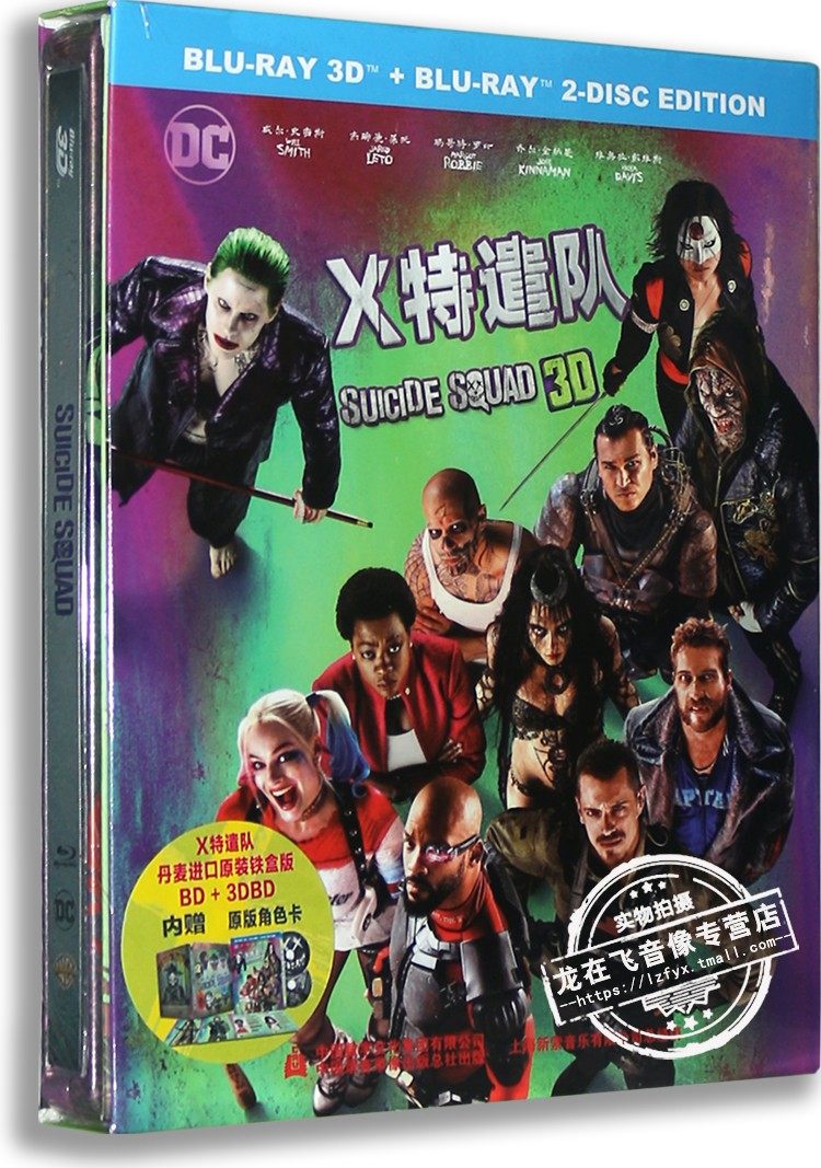 正版电影 x特遣队 蓝光高清铁盒3d 2d(院线版) 2bd50 dc影片