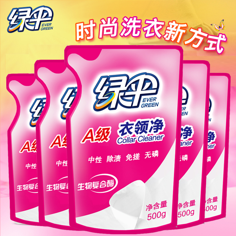 绿伞衣领净500g*5袋装补充装